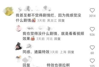 《封神二》卡在了尴尬的地步？烂片谈不上，但精彩更谈不上