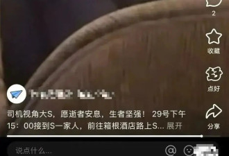 疑大S日本最后身影曝光 紧靠老公具俊晔闭眼皱眉 痛苦模样惹心酸