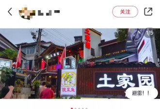 张家界饭店疑联合出租司机宰客，2个菜卖844元