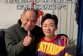 42岁王宝强回农村老家过年，穿棉衣配拖鞋淳朴接地气，与村民合影毫无明星架子