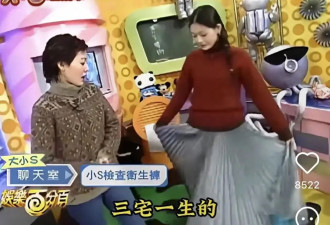 大S时尚成就回顾：美容大王去了远方，愿她都安心