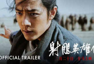 《射雕》之死：根在金庸，不怪徐克肖战