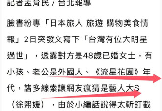 考古 |大S猝然离世小S痛哭，影视综三方发力，这对姐妹花曾代表娱乐圈的黄金时代