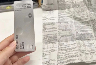 中国的“抗流感神药”，卖得比黄金还贵