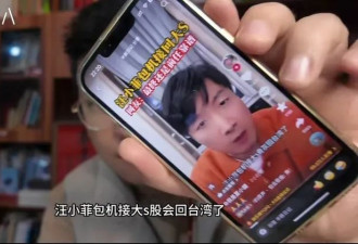 说大S骨灰包机是汪小菲付钱 造谣者是张兰干儿子