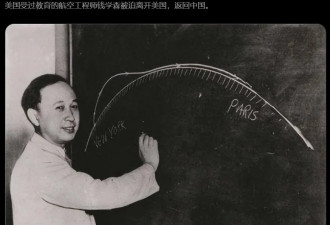 陆媒:哈佛教授痛心疾首,美国放走AI“钱学森”