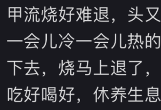 加拿大流感大爆发：大批华人中招 10天病3次