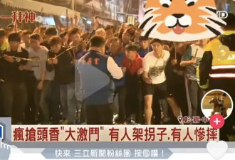 春节最大“销金窟”，挤满的全是中年男人