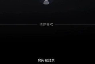 大S离世后张兰首度直播卖货、怒怼网友，遭封禁