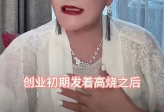 大S离世后张兰首度直播卖货、怒怼网友，遭封禁