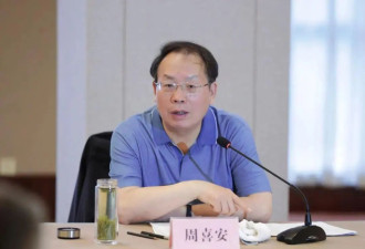 安徽省政协副主席周喜安涉嫌严重违纪违法被查