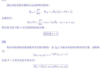 我们用DeepSeek挑战了物理所出的竞赛题，结果…