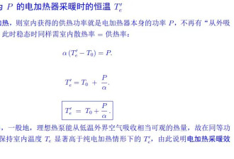 我们用DeepSeek挑战了物理所出的竞赛题，结果…