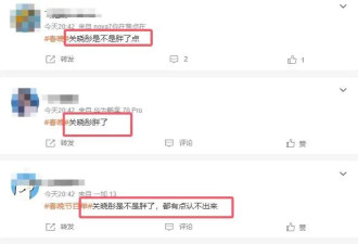 央视春晚6大看点，撒贝宁成蜡笔小新,王菲真假...