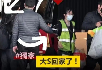 汪小菲接走小玥儿和箖箖，却未见到大S....
