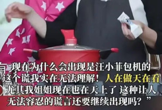 汪小菲接走小玥儿和箖箖，却未见到大S....