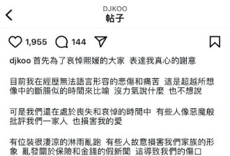 具俊晔发文疑似嘲讽 “有人在雨中乱跑，装得很凄凉”
