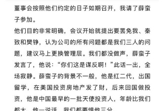 薛蛮子被曝去世，却为人间留下几多故事