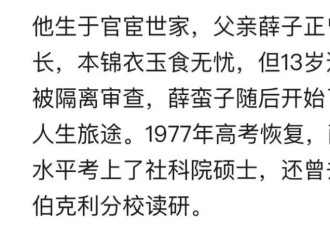 薛蛮子被曝去世，却为人间留下几多故事