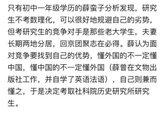 薛蛮子被曝去世，却为人间留下几多故事