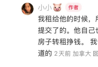 拆家、衣柜住人？大温华人房东遇到糟心印度房客