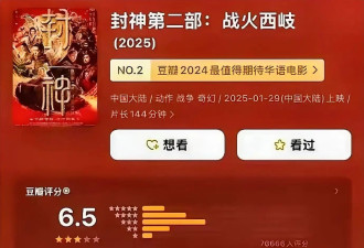 《封神2》遭炮轰 经典神话被改得“面目全非”！遭全网吐槽