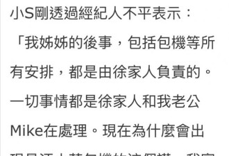 亲友证实大S近一年未出门 最后3年很幸福