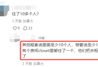 "衣柜都住人"!加拿大华人被印度租客整破防!12人挤一间!全网炸锅!