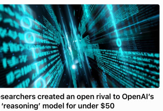 斯坦福华裔科学家 50刀训练出媲美Deepseek模型