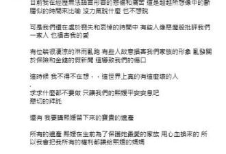 真相大白! 张兰干儿子造谣封号 具俊晔再补发声明