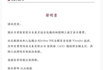 真相大白! 张兰干儿子造谣封号 具俊晔再补发声明