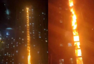 中国高楼瞬间串起火海 烈焰狂窜30层