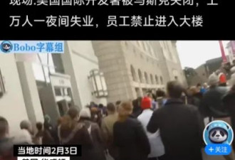 美国开除大量间谍，工龄买断费仅8个月工资