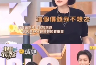 大S箱根入住酒店曝光 提前退掉会损失十几万