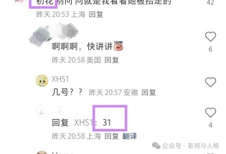 大S箱根入住酒店曝光 提前退掉会损失十几万