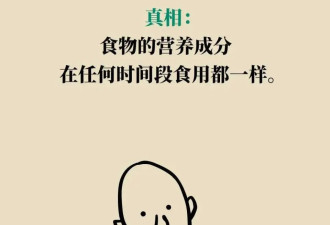 晚上吃姜赛砒霜？酸奶越稠越营养？都是谣言