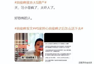 汪小菲情绪失控，因包机一事直播时对张兰破口大骂，录音曝光