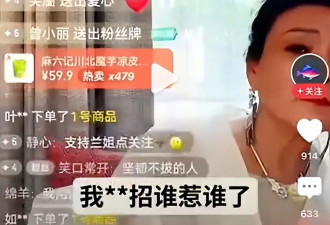 汪小菲情绪失控，因包机一事直播时对张兰破口大骂，录音曝光