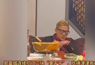 郭富城随妻探亲结束，老丈人为爱婿送行安排臭干子，天王高台致辞