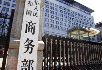 官媒称中国商务部对美3大行动只是开始