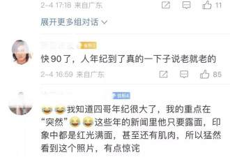 林家栋给干爹拜年，89岁谢贤正襟危坐表情严肃