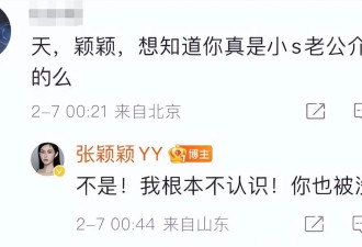 张颖颖曝汪小菲结婚第二年就出轨，手里有证据...