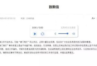 大同撬锁点灯的违法行为，光道歉是远远不够的
