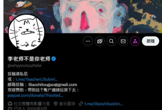 获提名诺贝尔和平奖人选 “卡通猫” 李老师发声