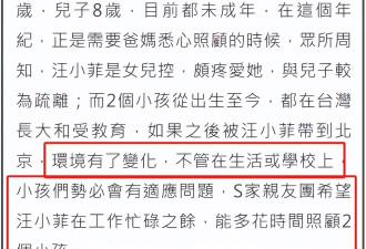 大S家属松口了！期盼张兰马筱梅善待孩子