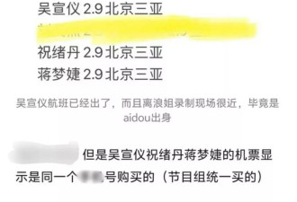 《浪姐6》最新网传名单：林依晨行程曝光