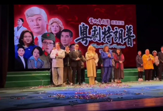 香港“粤剧特朗普”重现遇刺未遂 人气超夯票售空