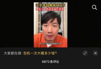 录屏片段疯传 汪小菲因造谣包机事件怒斥张兰