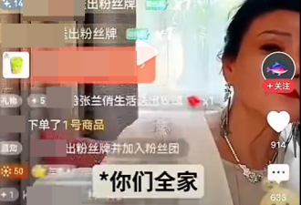 张兰信心满满 重炮反击