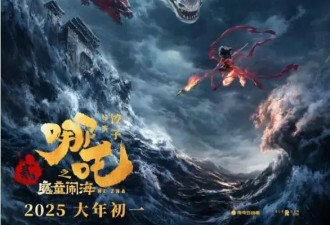 《哪吒2》或成今年大热考题，有网友划了隐藏考点